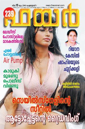 Malayalam Fire Magazine Hot 41.jpg